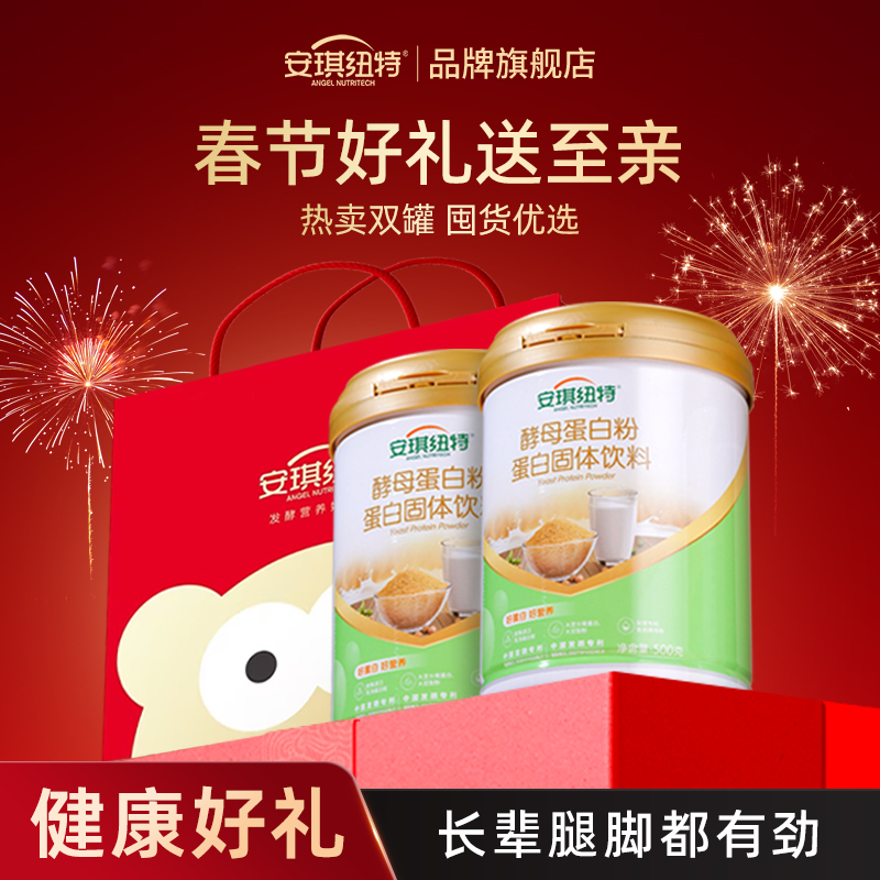 安琪纽特酵母蛋白粉乳清大豆酵母粉优质高蛋白