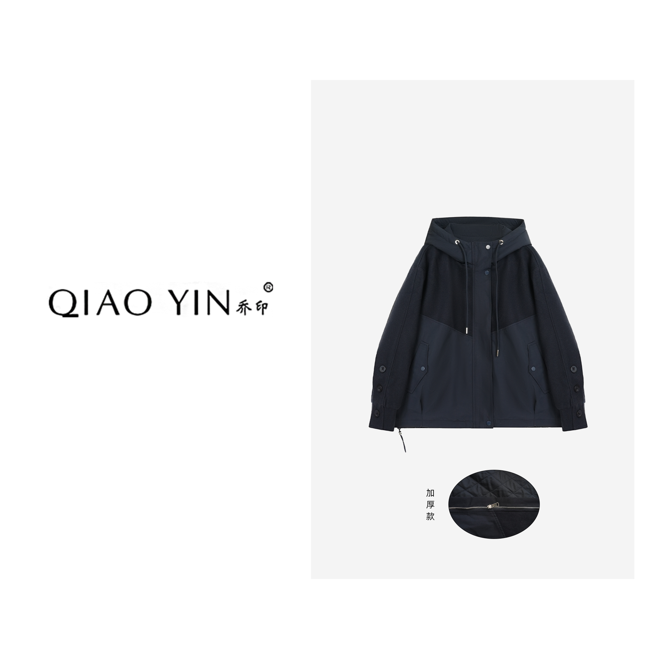 QIAO YIN"外套“时尚气质女休闲风连帽秋冬季冲锋加棉外套QY28612