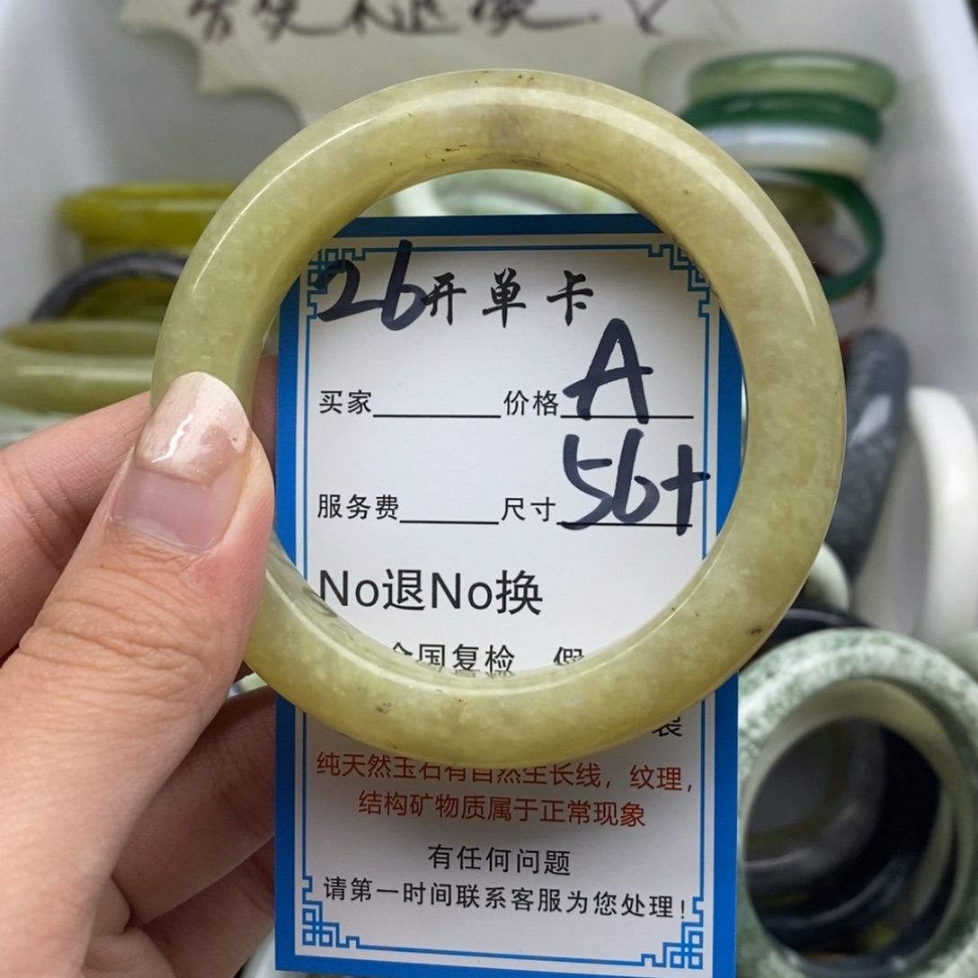 蛇纹石玉未镶嵌手镯