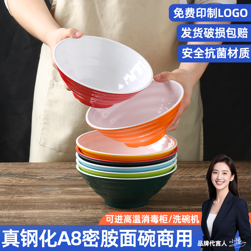 A8密胺面碗面馆专用碗仿瓷麻辣烫碗牛肉拉面碗螺蛳粉大汤碗商用碗