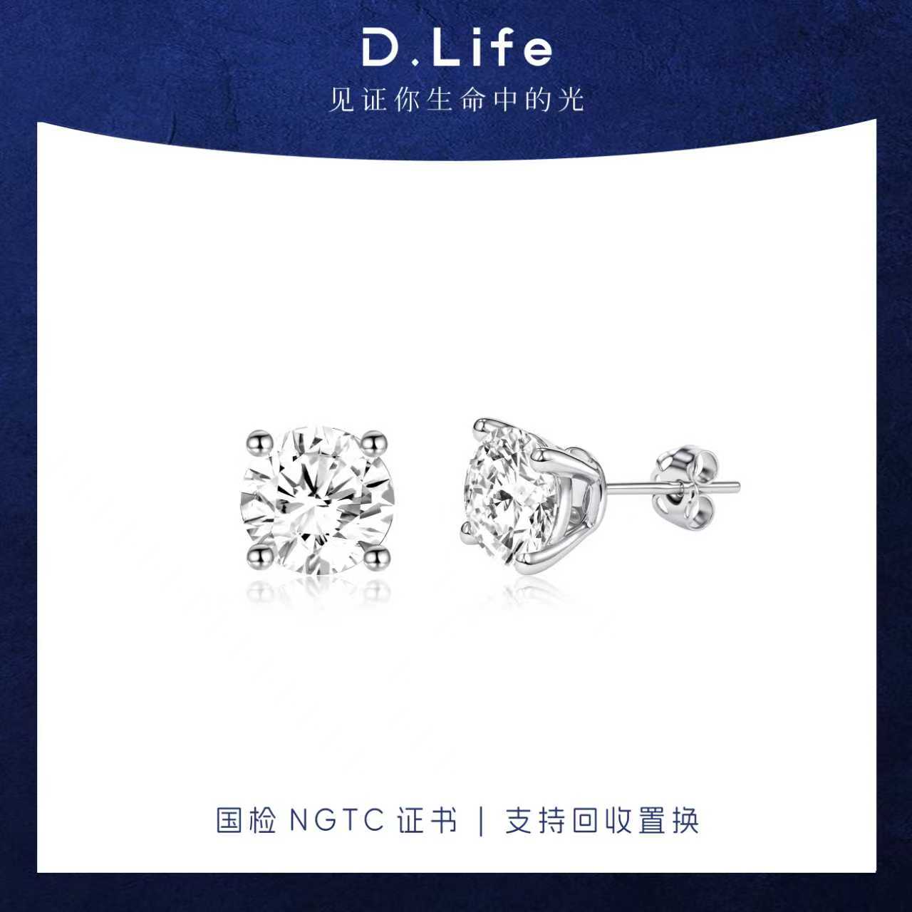 实验室培育钻石18K金50分四爪耳钉顶参培育钻石（配18K金耳堵）