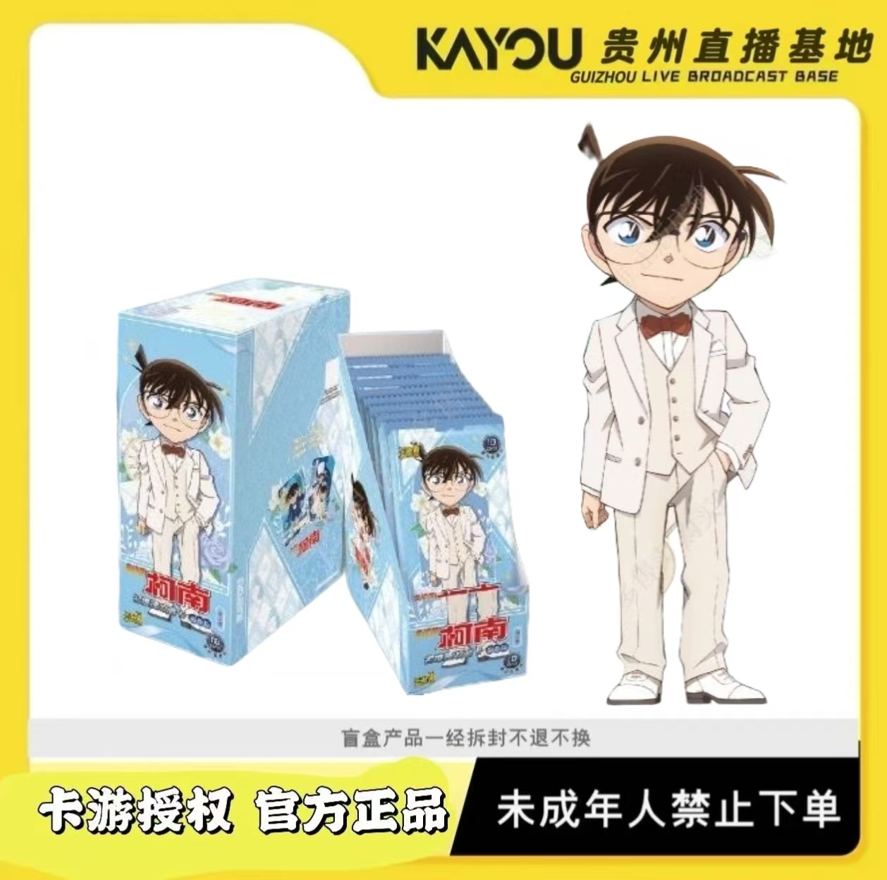 卡游卡游【玩法合集】名侦探柯南卡片洞悉包第5弹