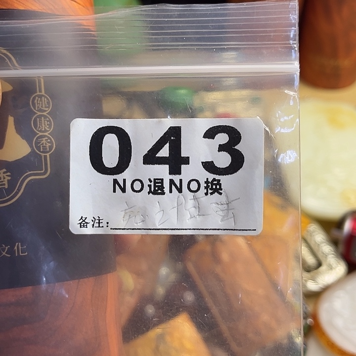 ****S铁梦回杂项直播专属链接