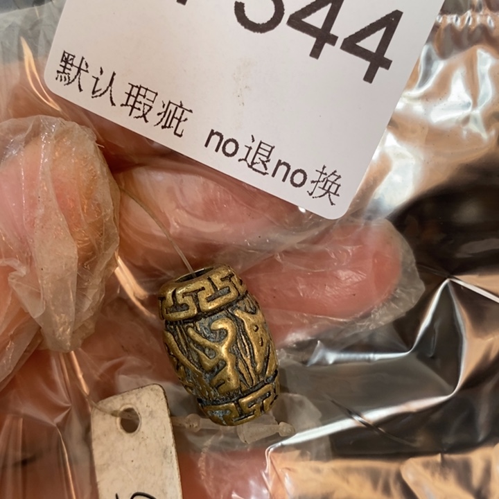 梅***雪好看的小珠子一颗344