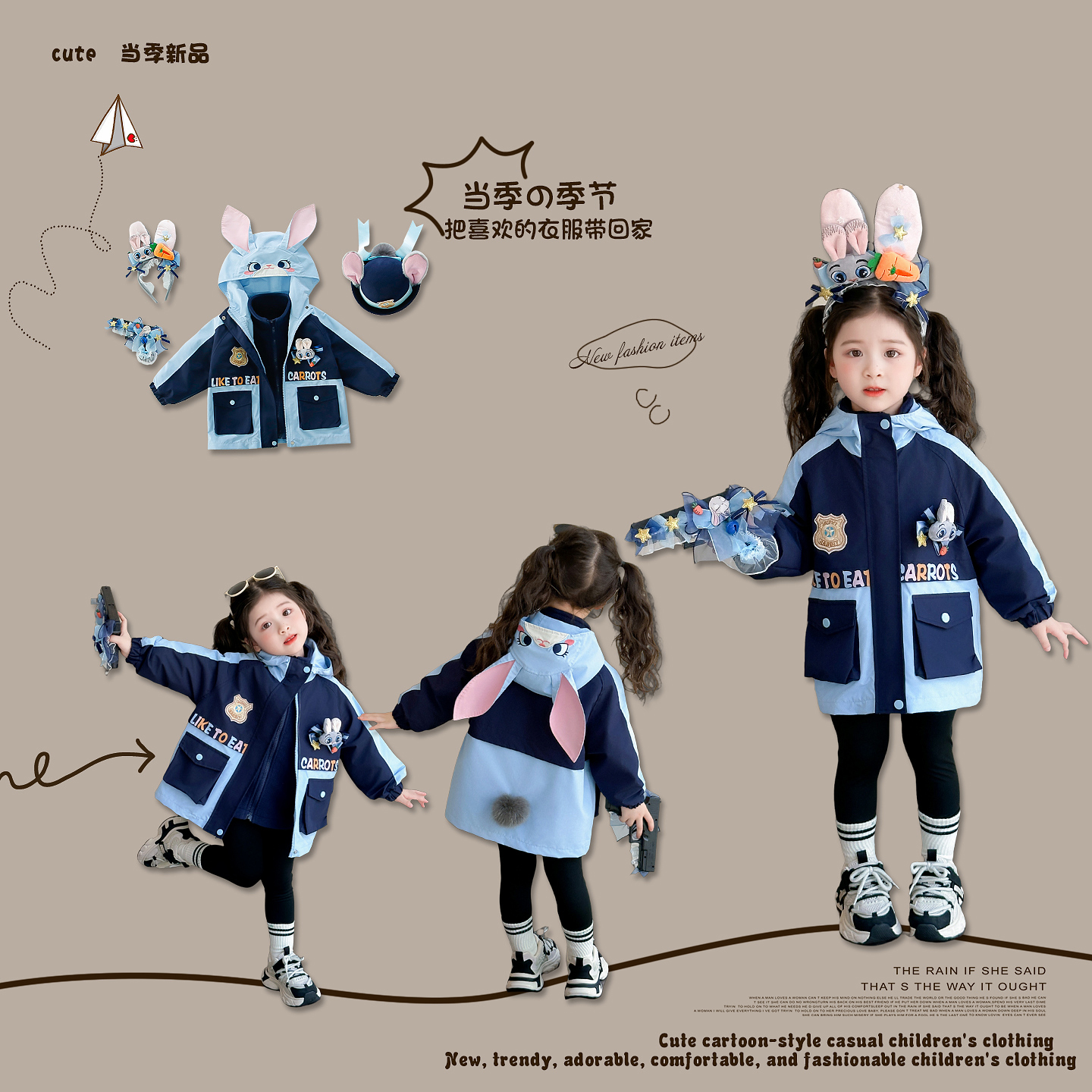 儿童朱迪兔子警官衣服女童冲锋衣秋冬款儿童冬季外套三合一可拆卸