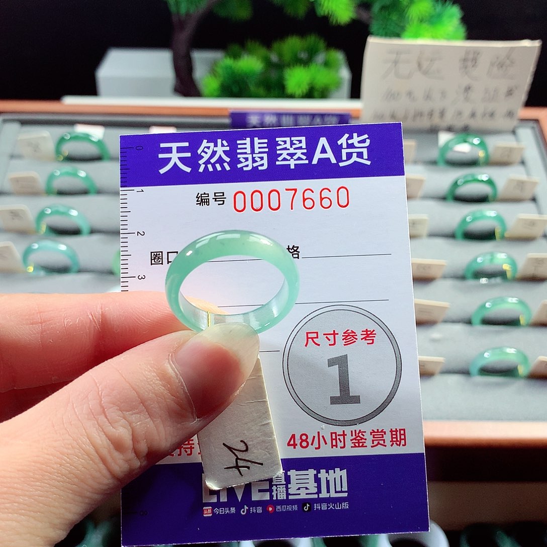 翡翠戒指未镶嵌24号