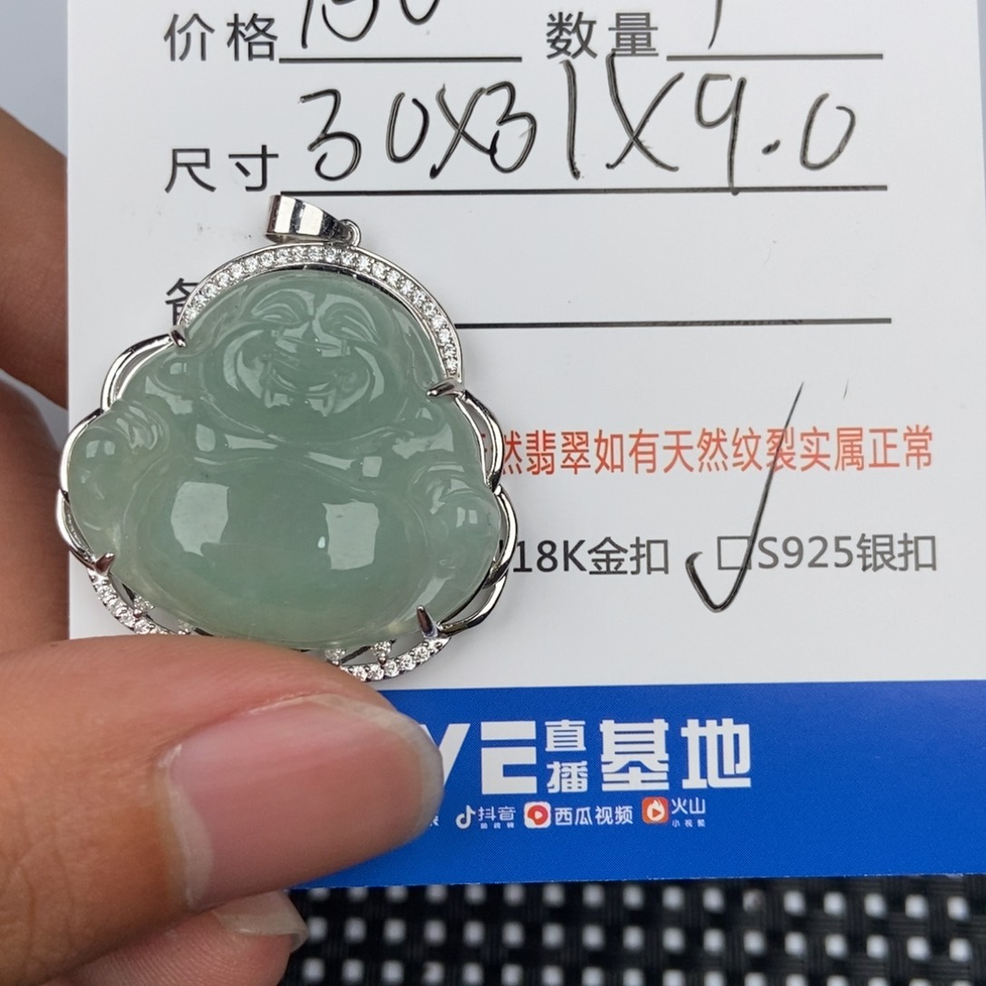 翡翠颈饰未镶嵌吊坠