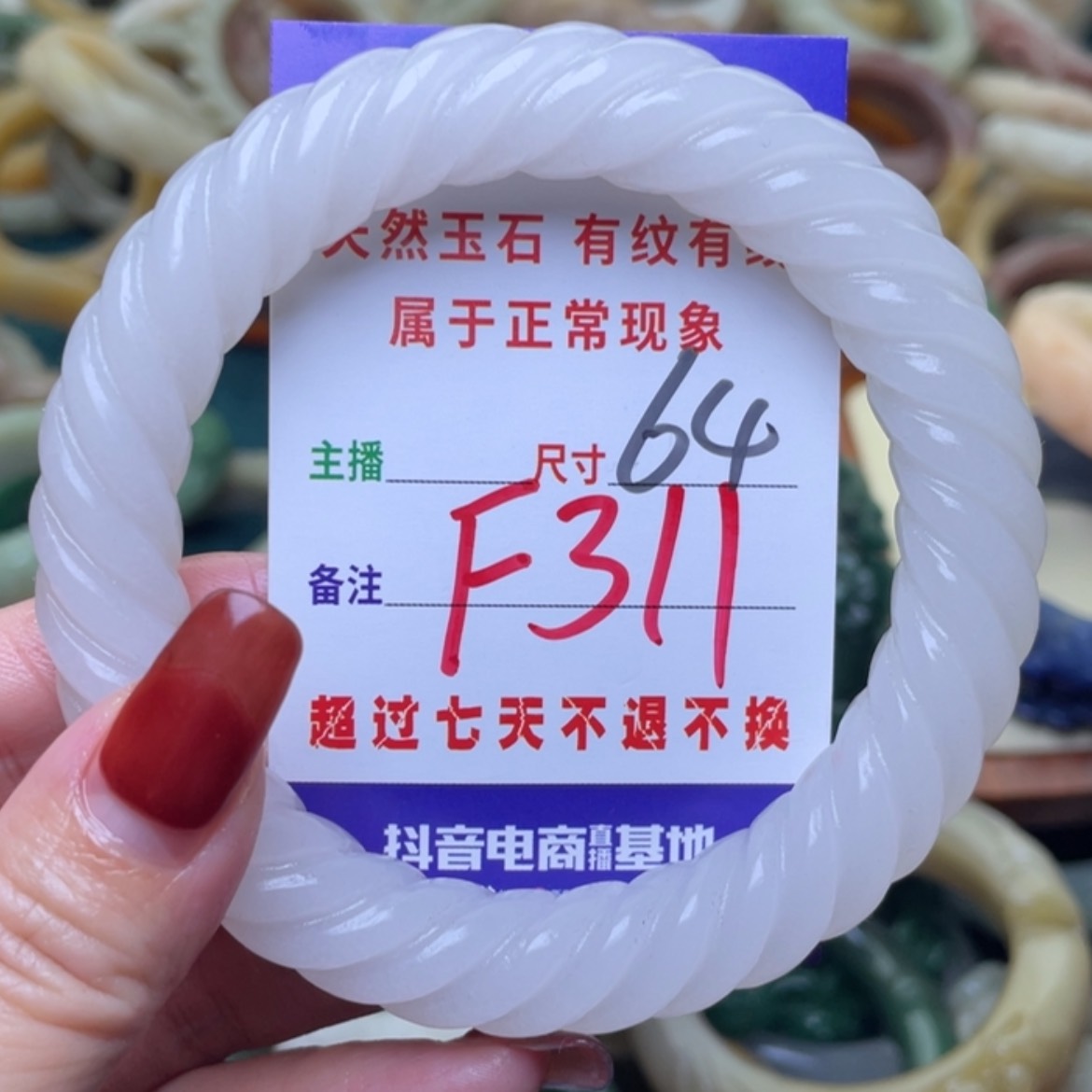 【闪购商品】未镶嵌手镯石英质玉