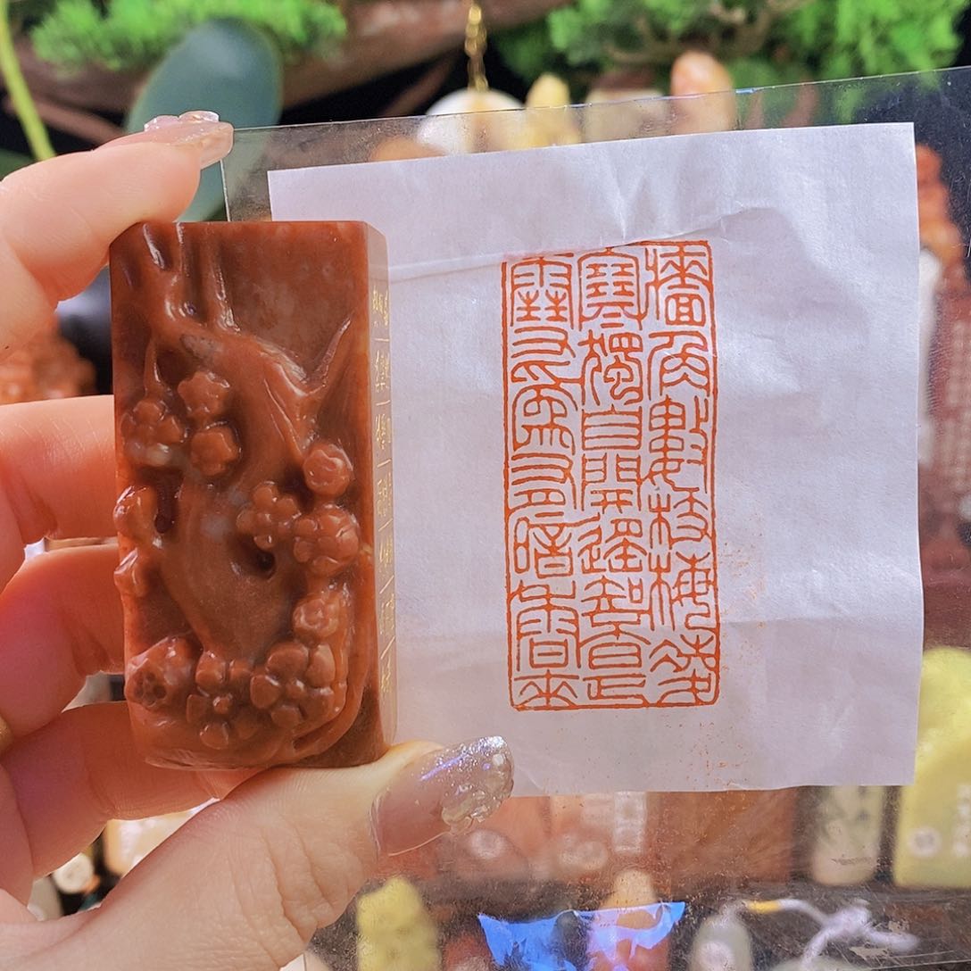 昌化石印石4193手工篆刻作品