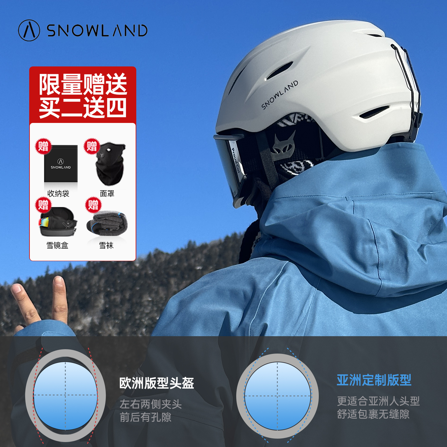 snowland超轻滑雪头盔男女轻量化雪盔专业单板双板护具装备套装