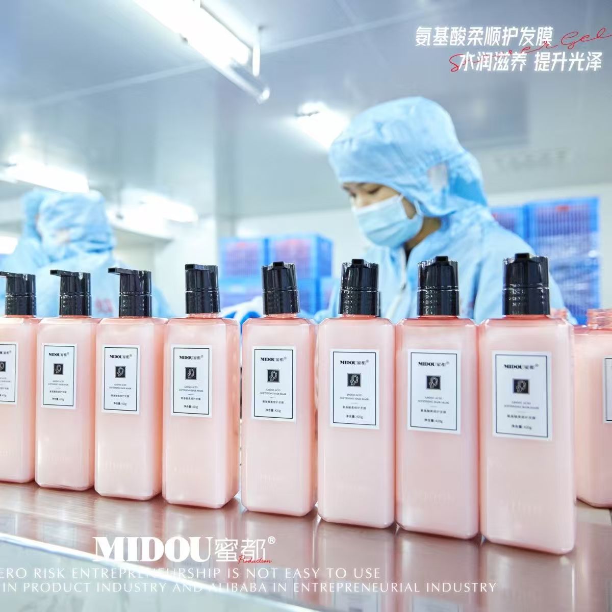 蜜都氨基酸柔顺护发膜
