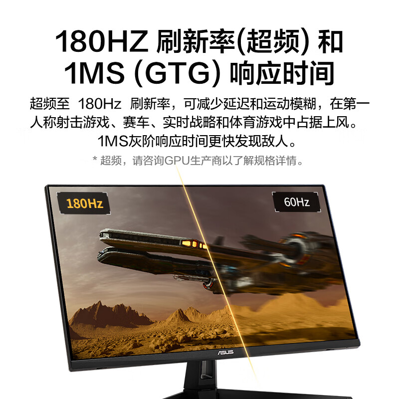 ASUS/华硕TUF小金刚显示器2K 27英寸 144HZ IPS屏210HZ