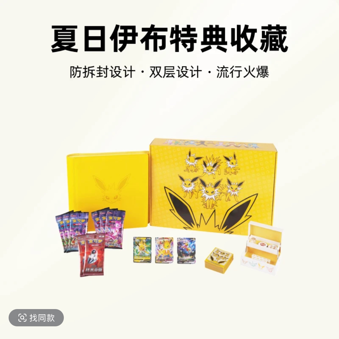 卡牌拆卡拆盒卡牌盲盒 伊布进阶礼盒卡片收藏补充包