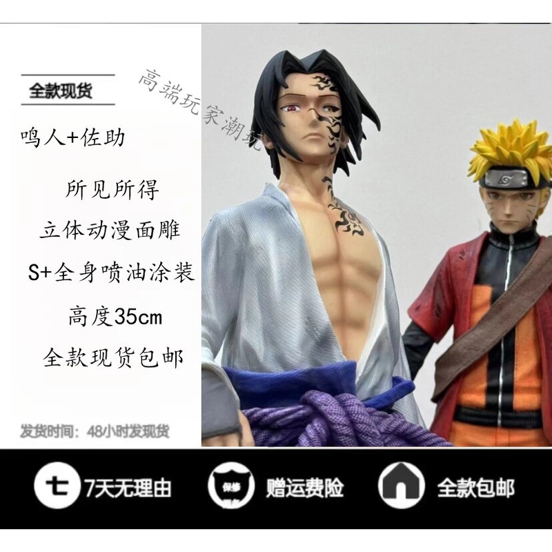 火影忍者佐助鸣人 火影忍者手办潮玩模型雕像摆件