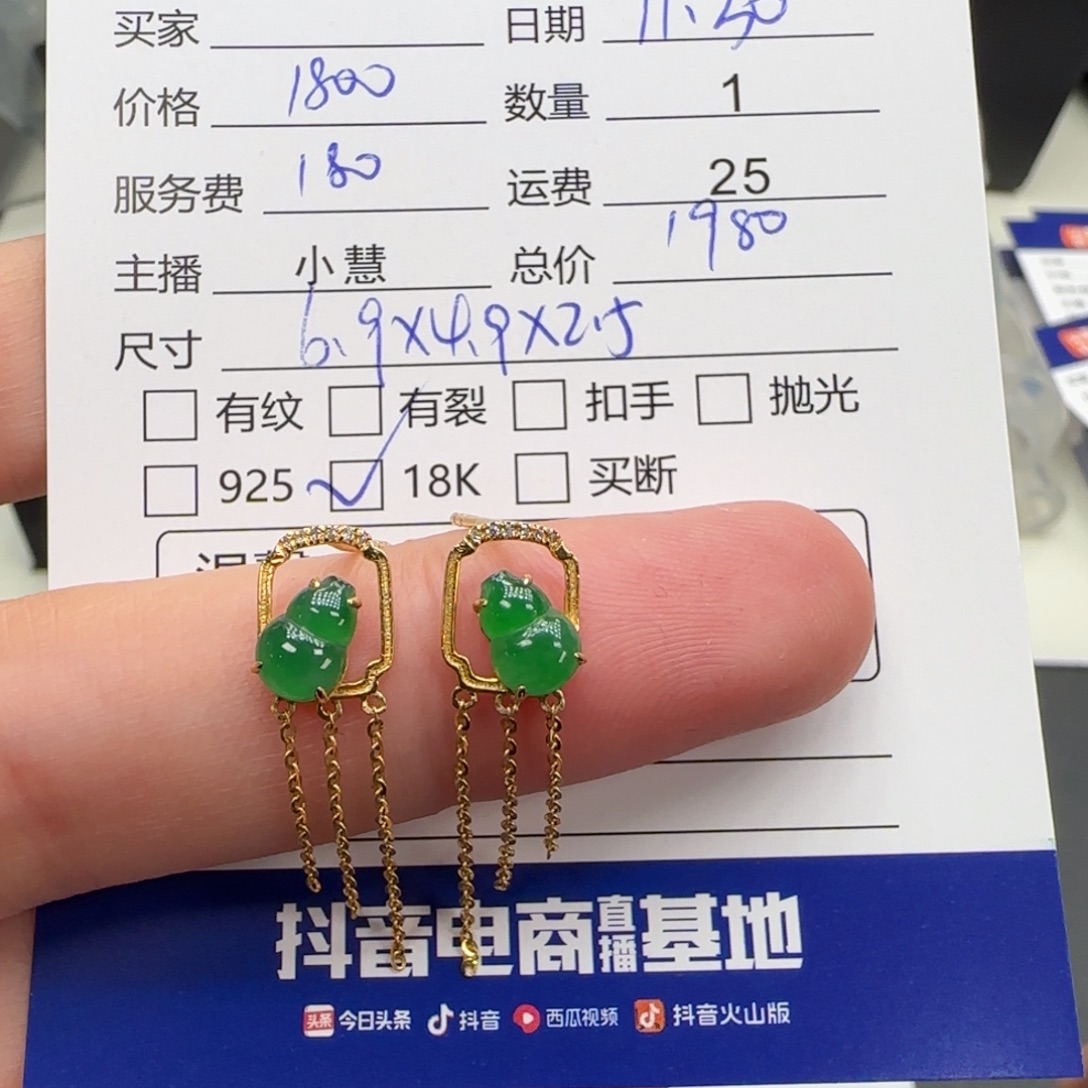 翡翠18K金镶嵌耳饰翡翠