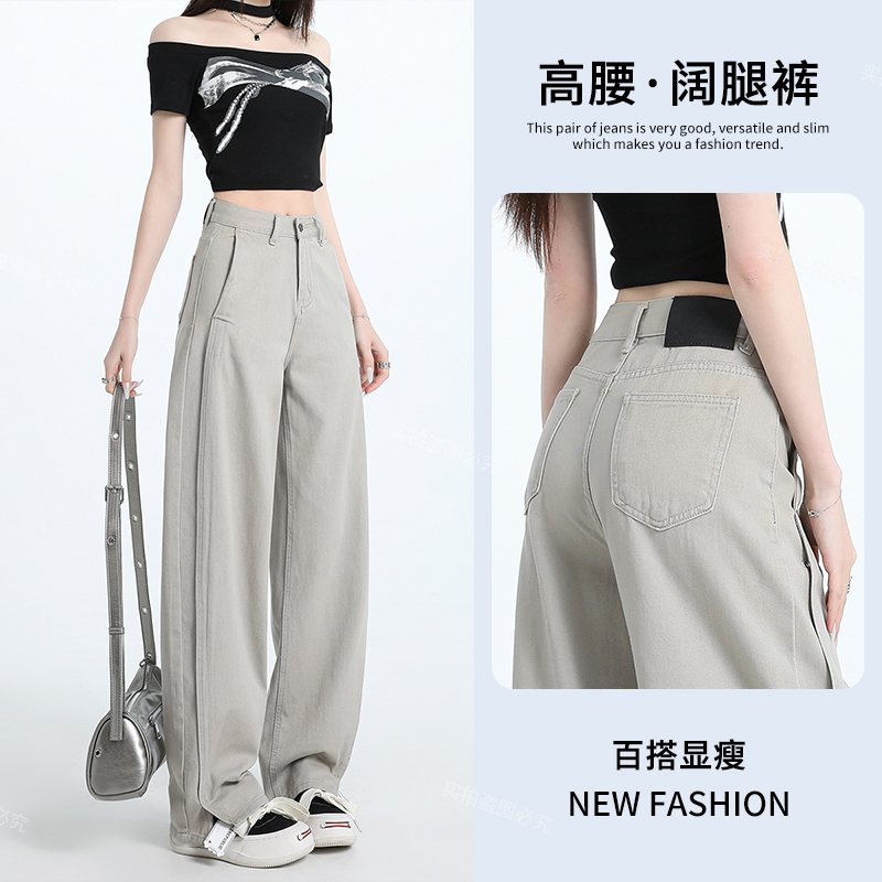 莫兰迪灰开叉弯刀牛仔裤女2025秋季新款设计感高腰阔腿垂感镰刀裤