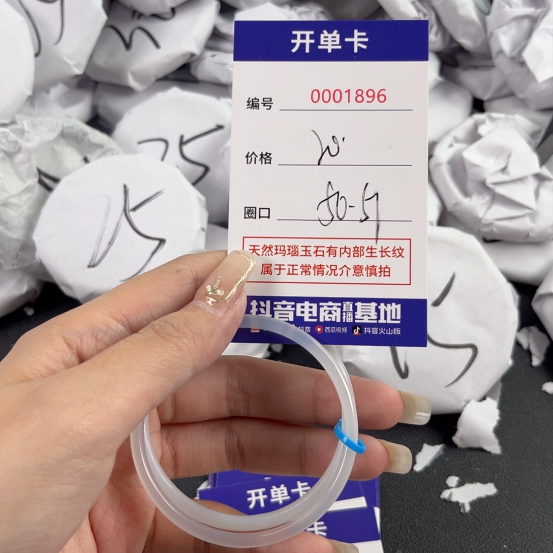 玛瑙/玉髓手镯未镶嵌1896