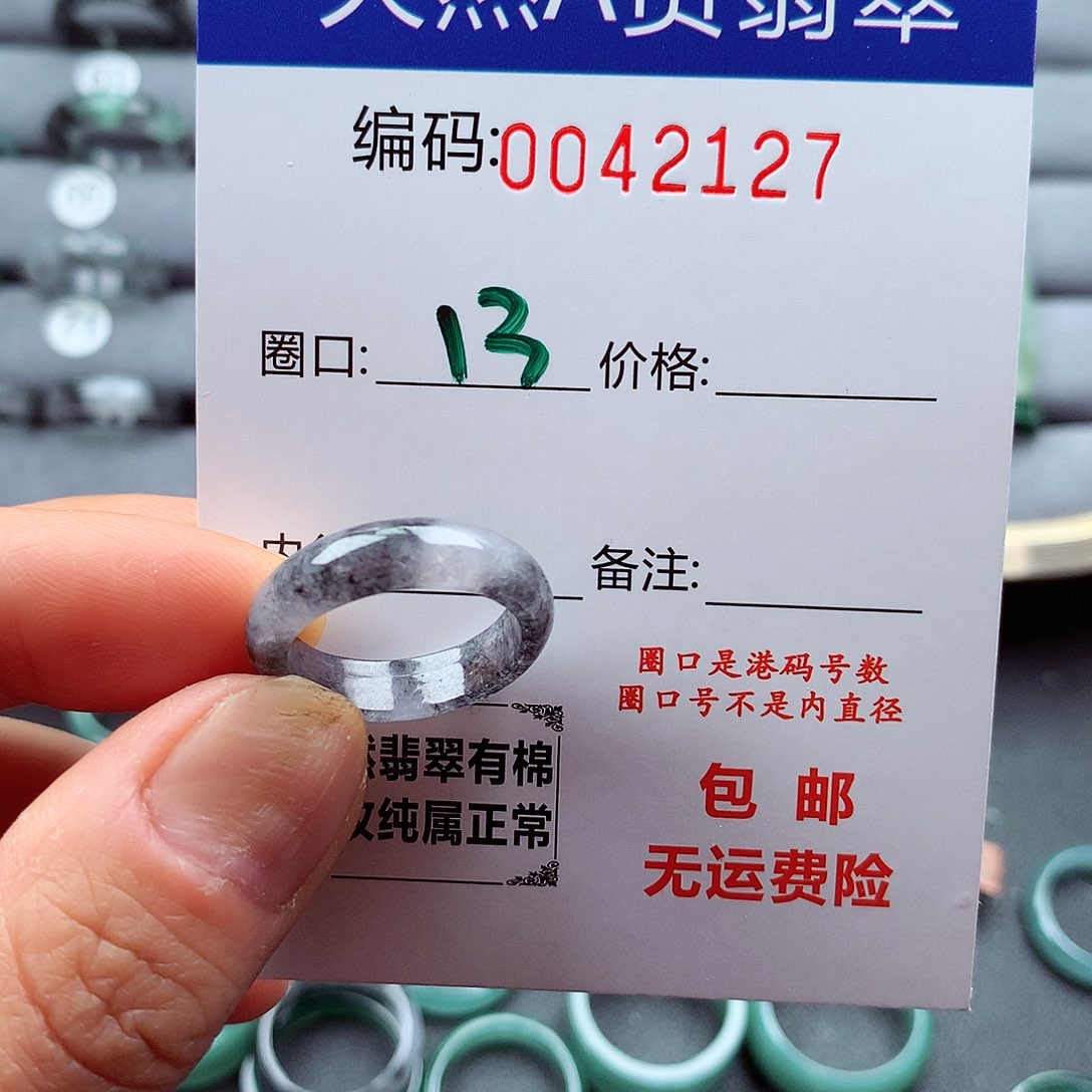 翡翠戒指未镶嵌会**鱼天然