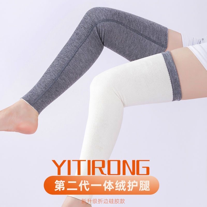 一体绒加绒加厚加长护膝保暖防寒防滑男女通用秋季加长款护腿套