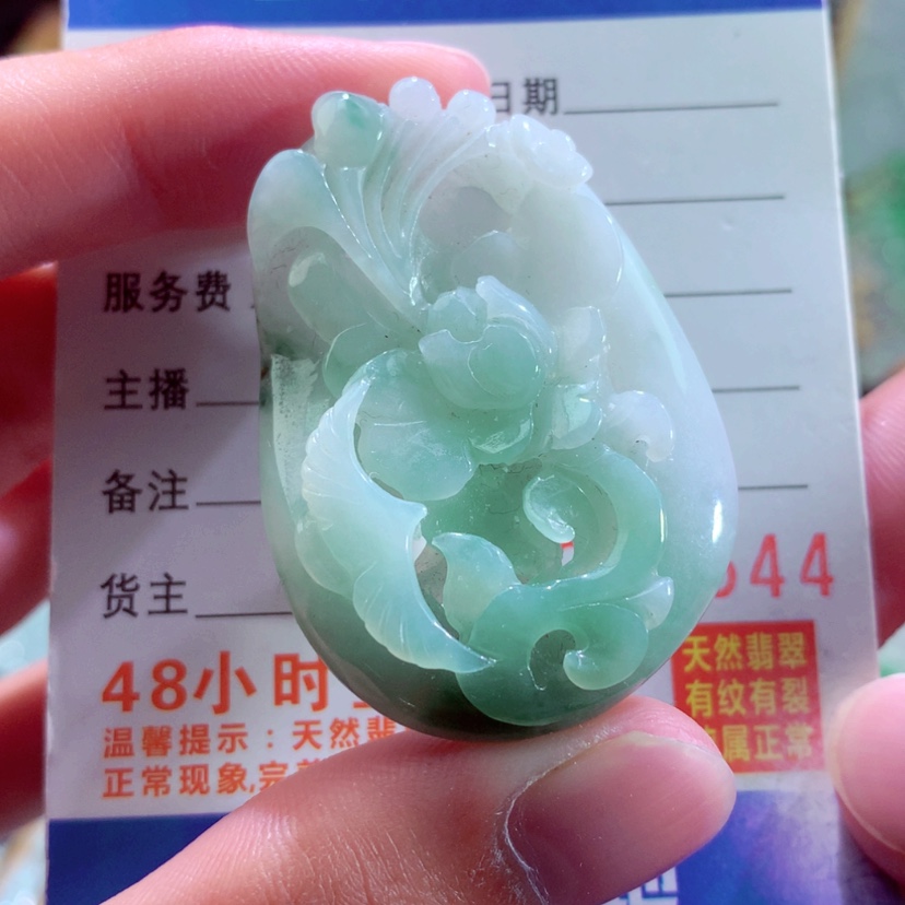 【闪购商品】翡翠颈饰未镶嵌挂件