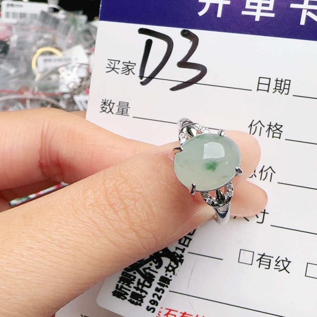 银S925镶嵌戒指翡翠