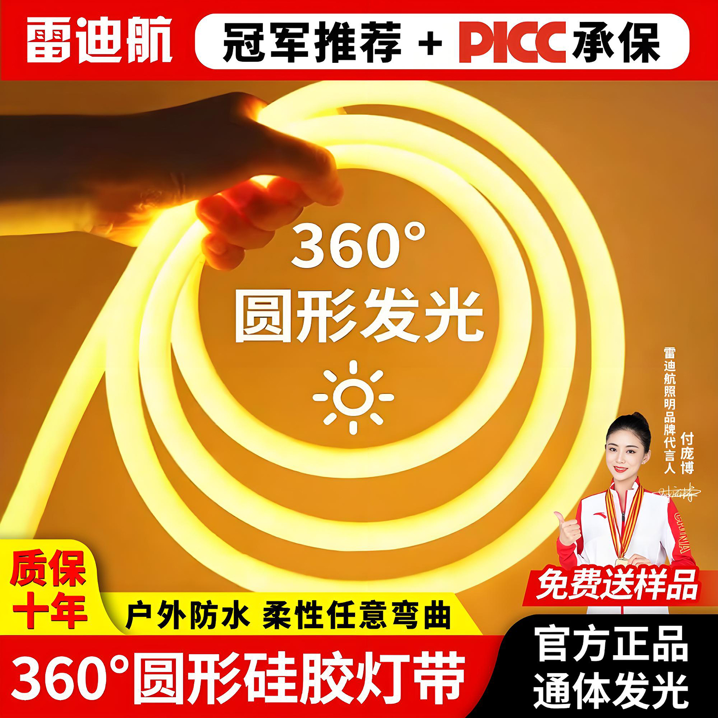 2霓虹柔性圆形360度软灯带led户外防水广告超亮招牌线条灯氛围灯