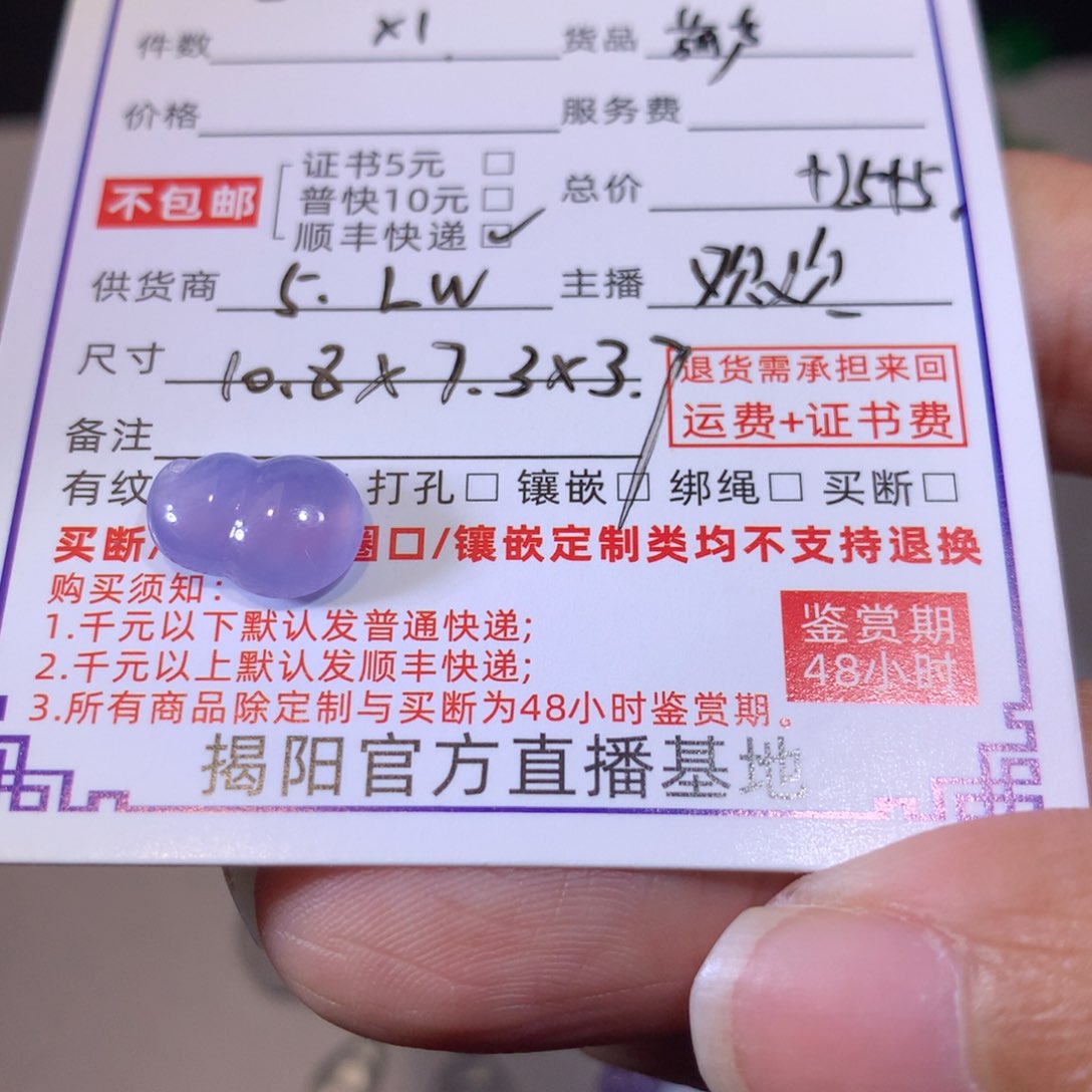 翡翠颈饰未镶嵌b**x翡翠翡翠紫葫芦