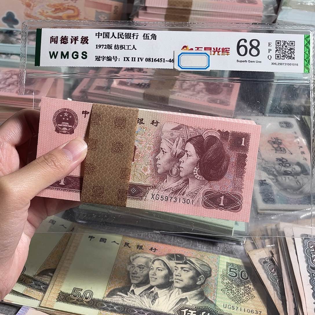 96年一元整刀百连号，号码无4，全新原票