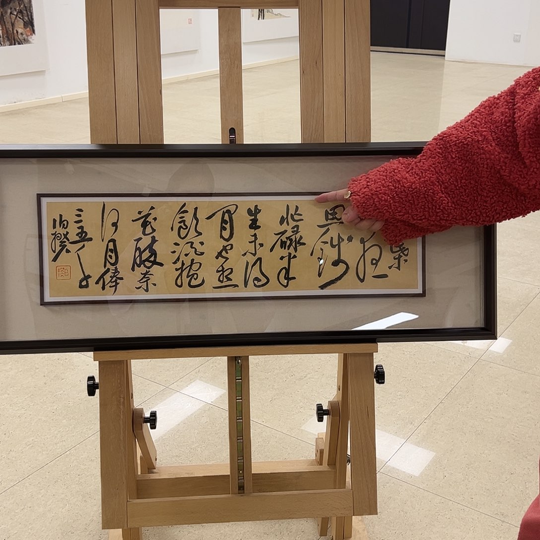 书法一平尺原作带框