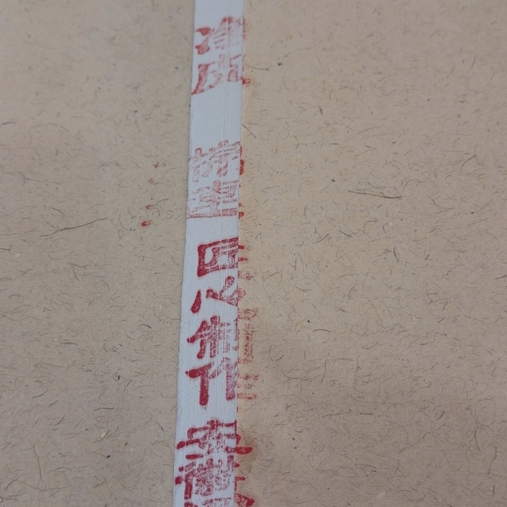 四尺整50张净皮棉连