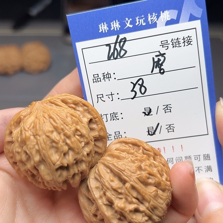 文玩核桃吊坠核桃树268