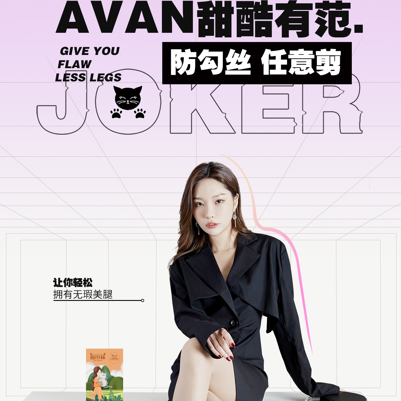 猫爪袜夏季薄款光腿神器女裸感丝袜防勾丝薄款连裤打底裤