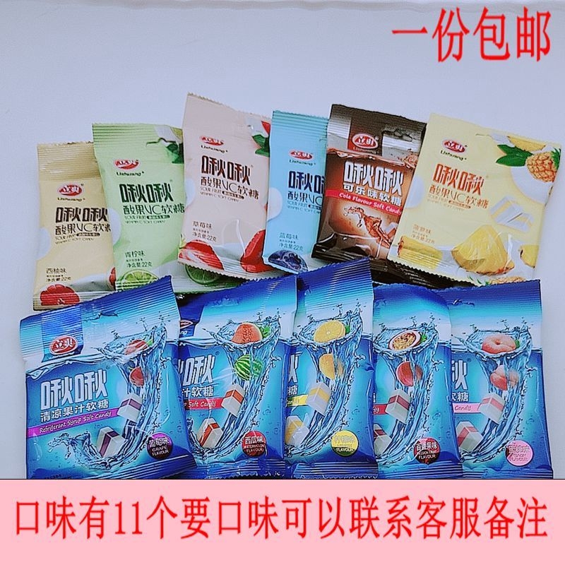 立爽啾啾VC软糖草莓味12包/盒好吃又好玩的糖果