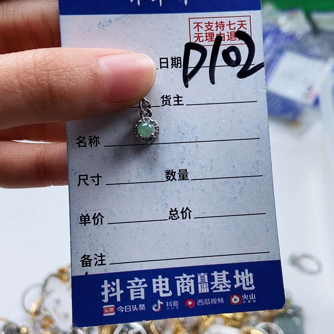 翡翠未镶嵌戒指吊坠 