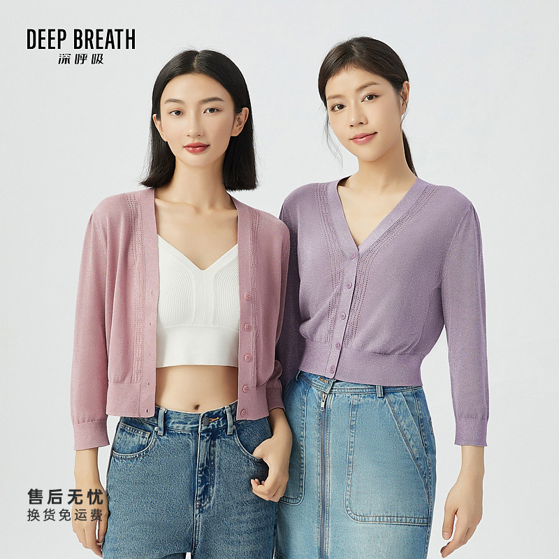DEEP BREATH深呼吸女装新款V领冰丝针织衫外搭开衫薄款A400883