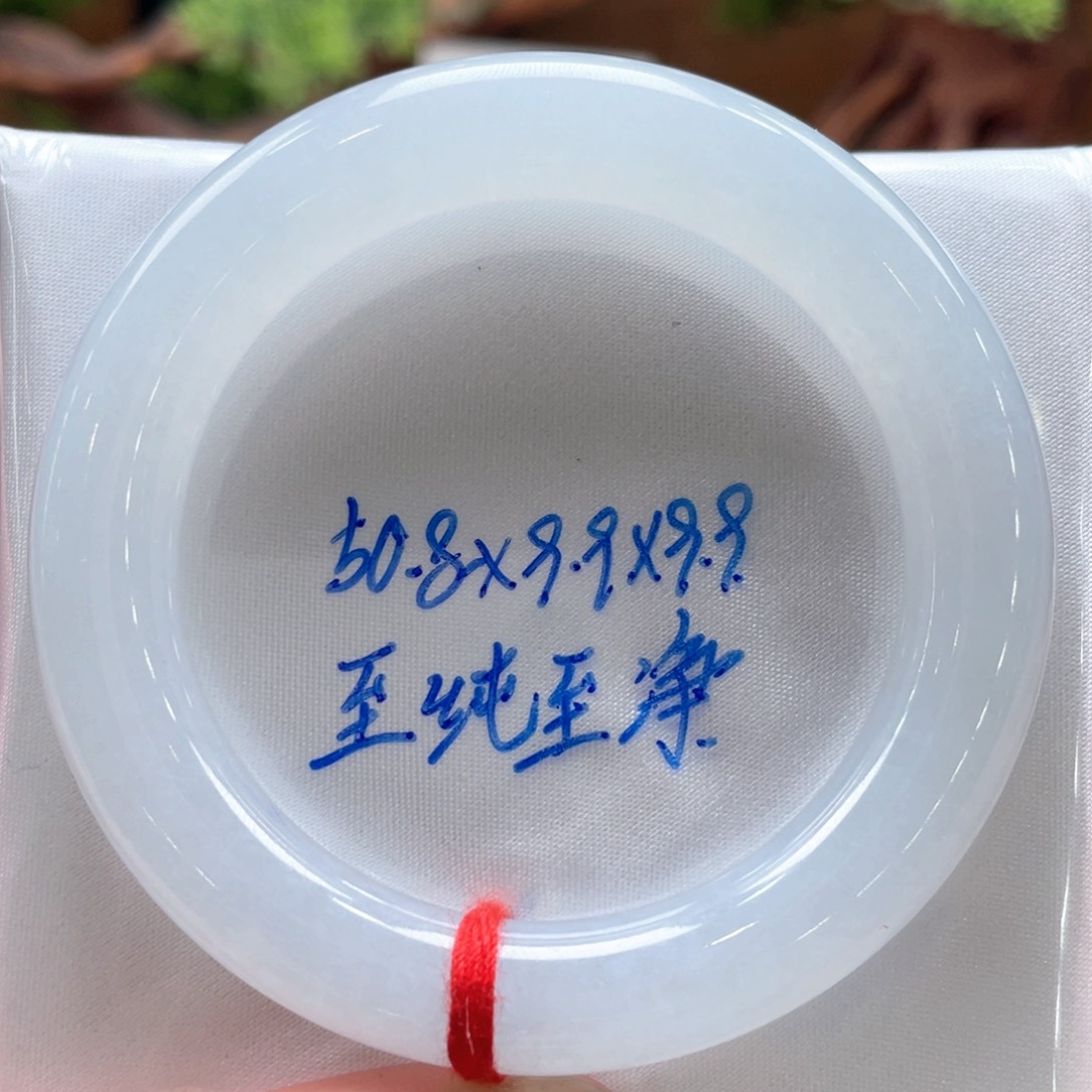 翡翠手镯未镶嵌6号