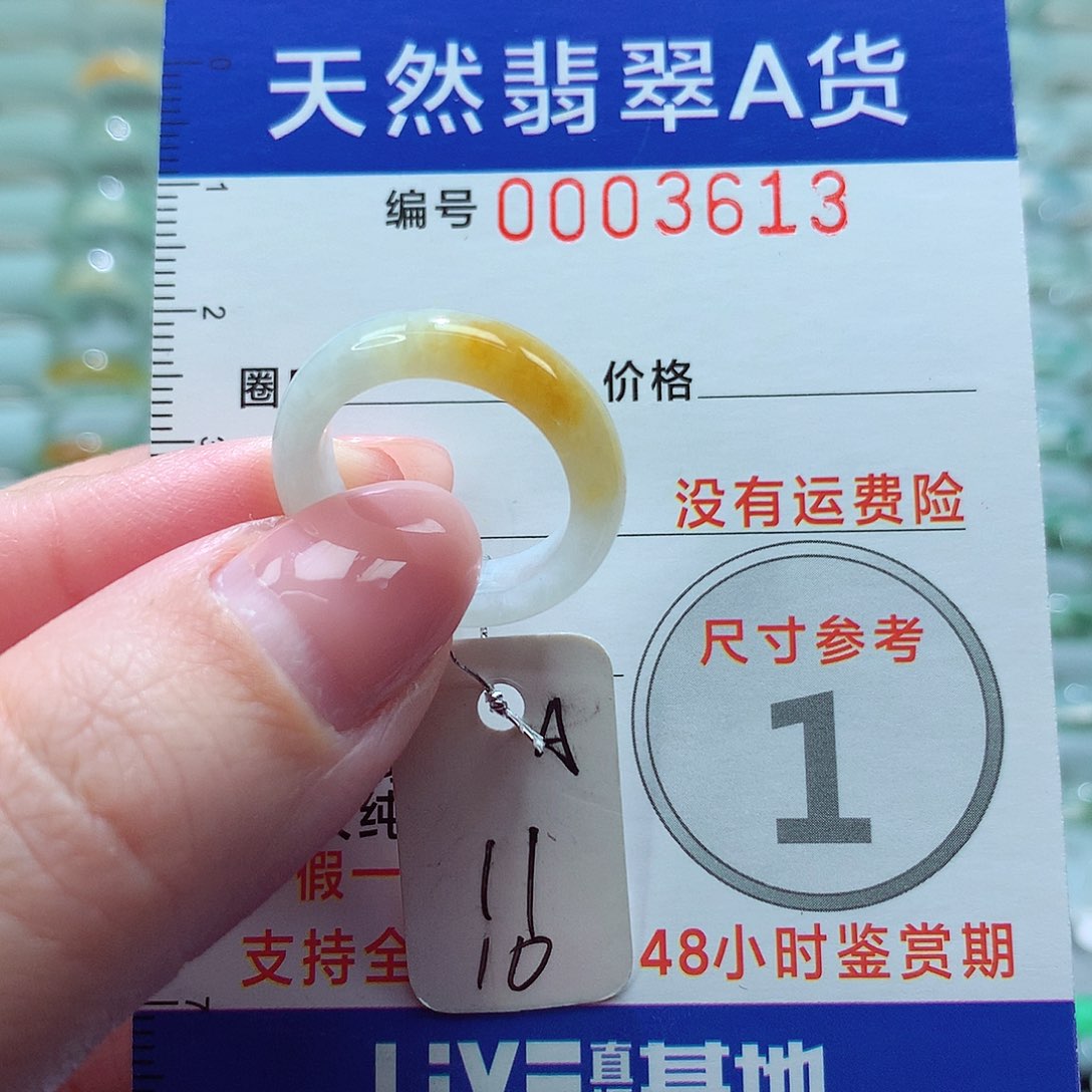 翡翠戒指未镶嵌戒指