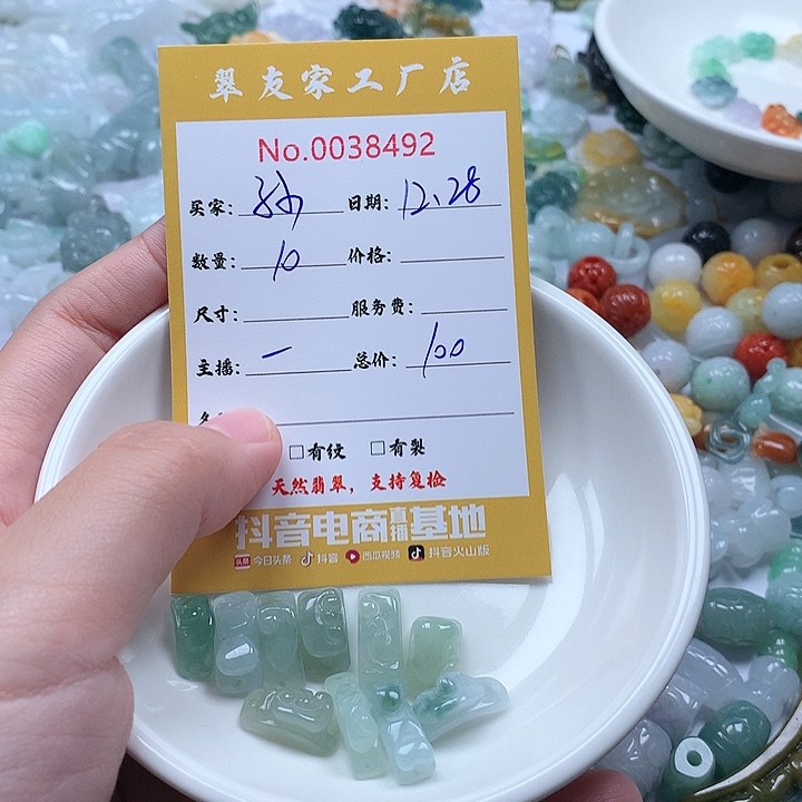 孙***绳翡翠未镶嵌颈饰111