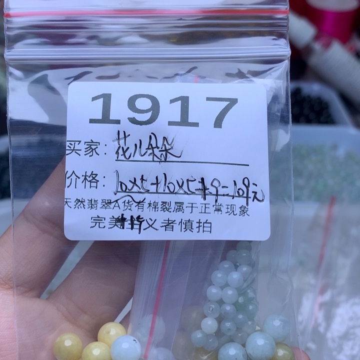 【闪购商品】未镶嵌手链翡翠?****?卡