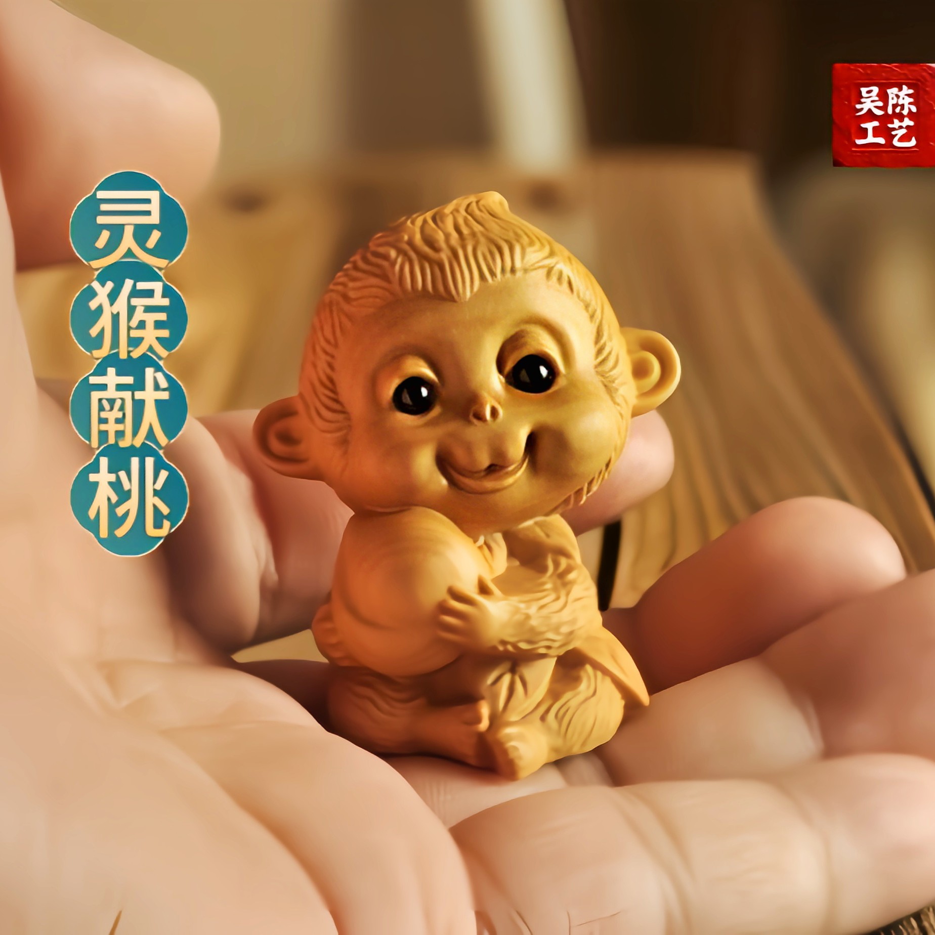 崖柏木雕灵猴献桃小摆件手把件男士女士随身把玩