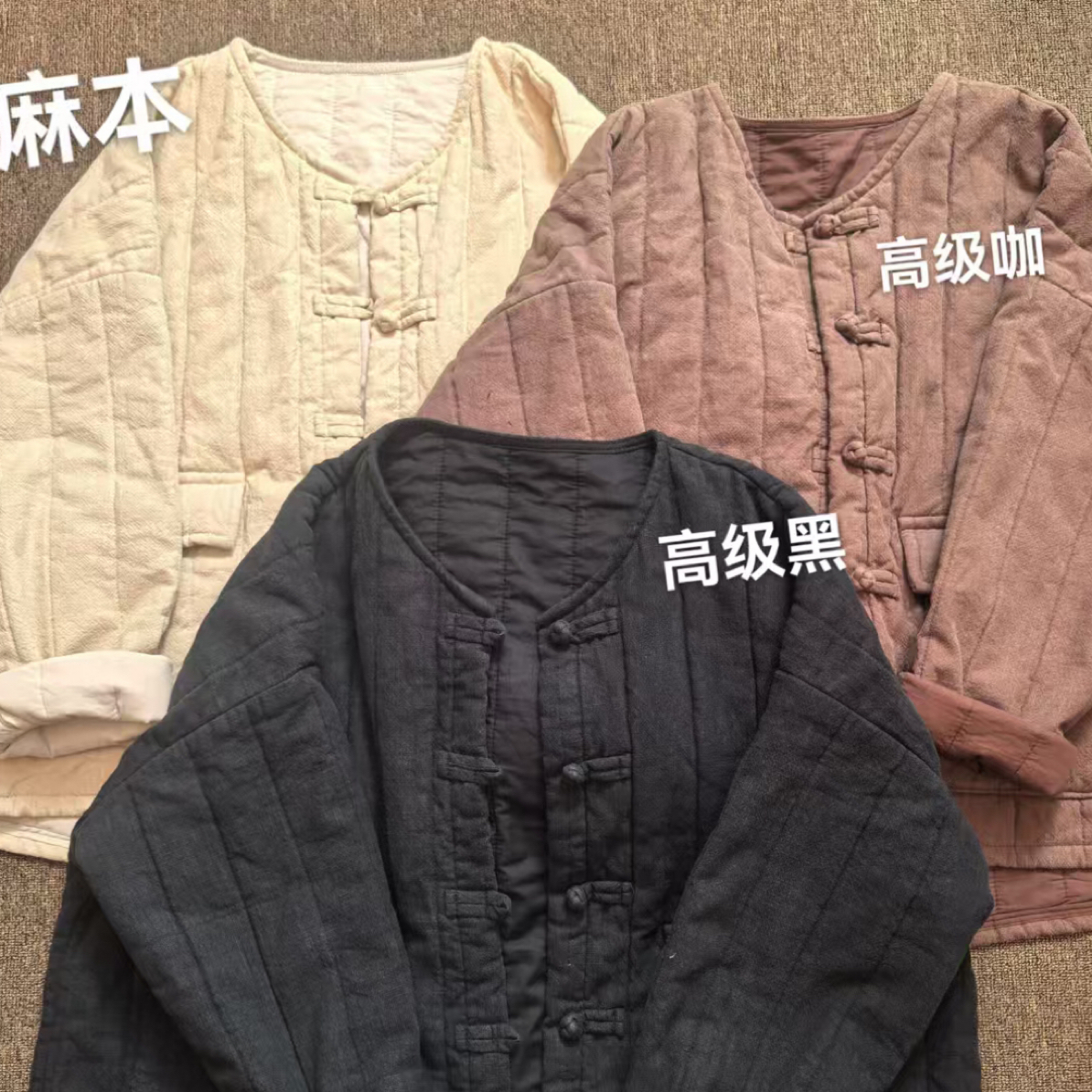 2025高支盘扣亚麻140克包边包缝棉服（衣长58-66