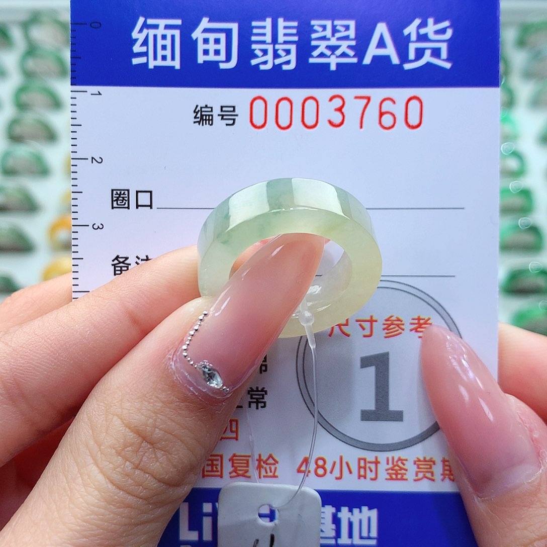 翡翠戒指未镶嵌11号