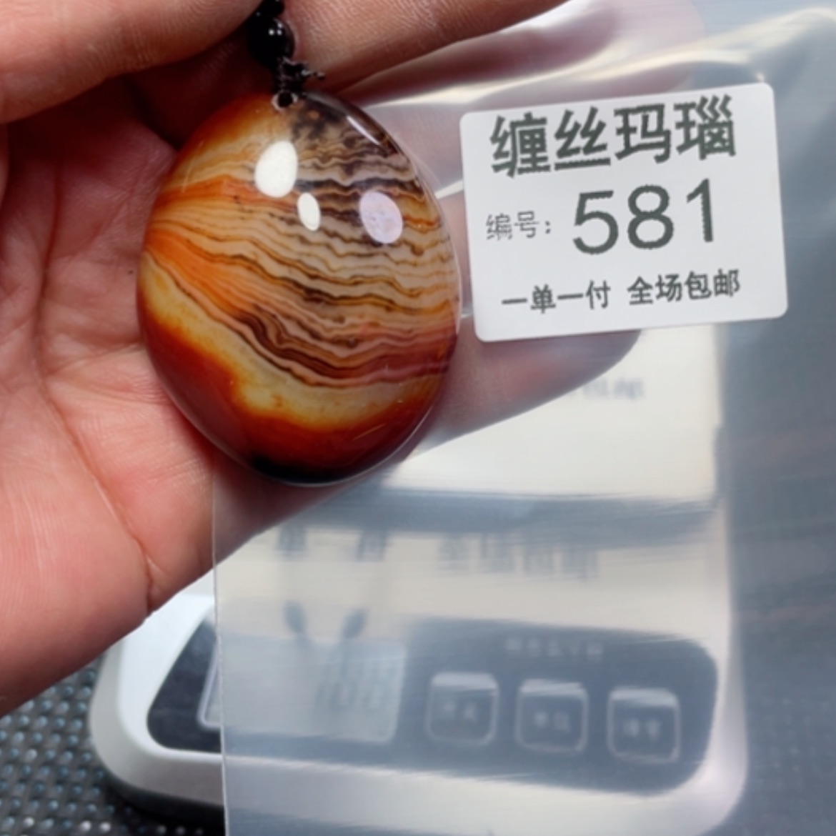 【闪购商品】玛瑙/玉髓颈饰未镶嵌
