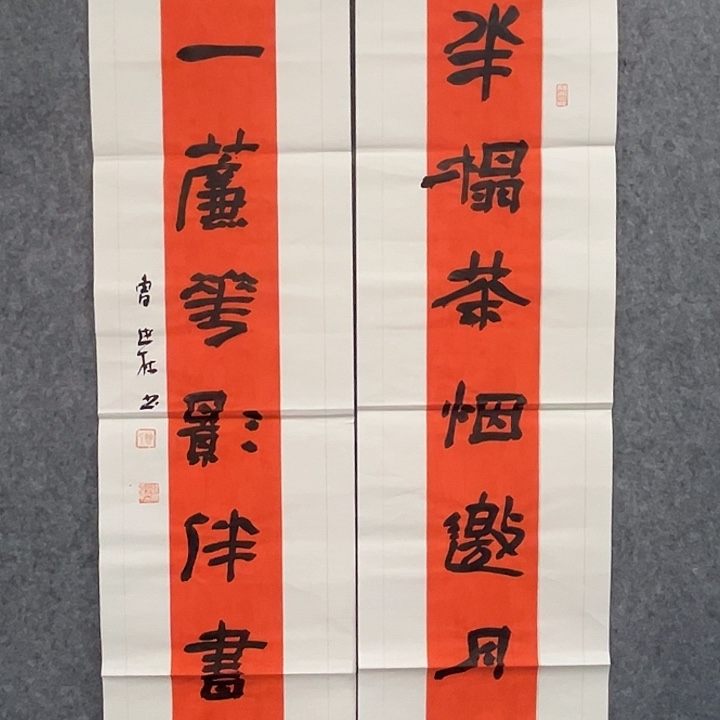 书法曹述林书法作品软片