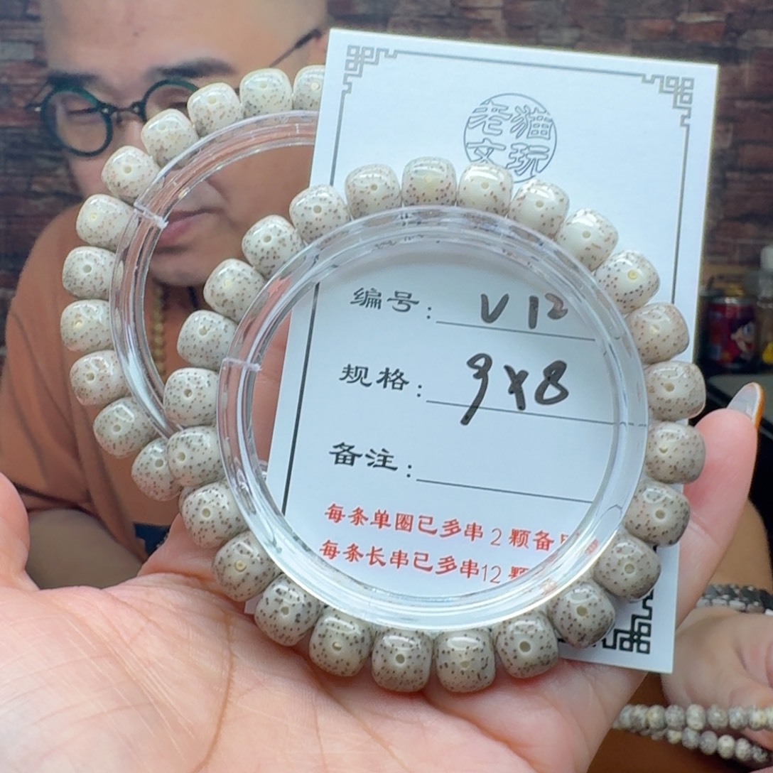 星月菩提手串12 星月菩提