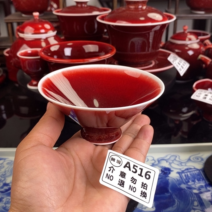 郎红微瑕疵杯 A516年底清仓福利