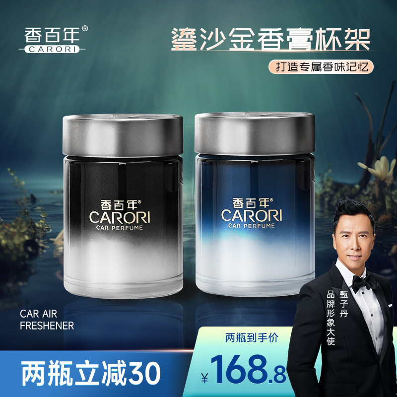 香百年鎏金杯架大气高级感汽车香膏香薰持久留香车载香氛车载香薰