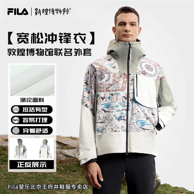 Fila/斐乐男子【连帽宽松冲锋衣】敦煌博物馆联名春外套A11M517719F