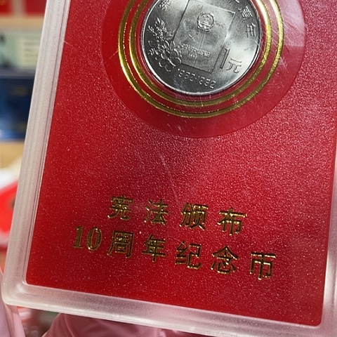 其他普通金属宪法人行