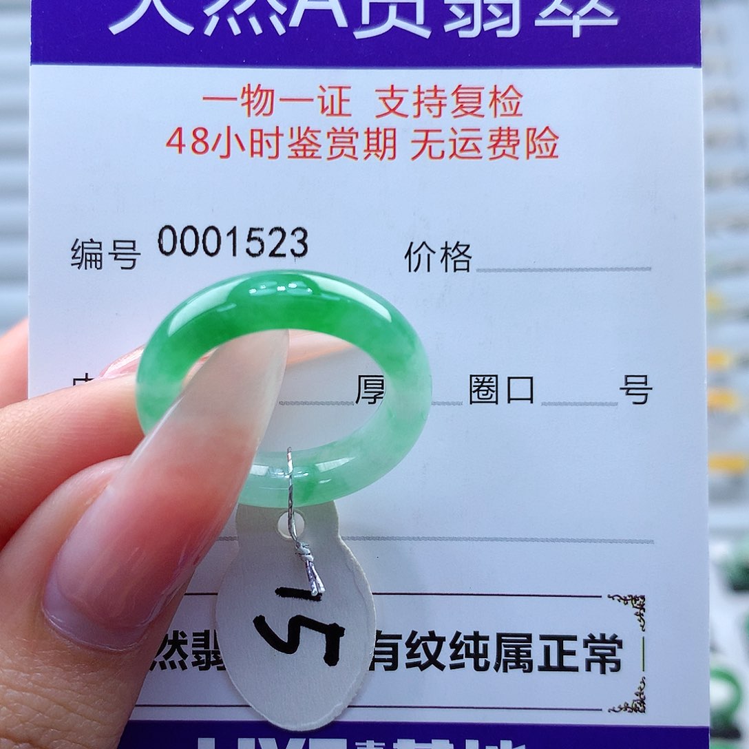 翡翠戒指未镶嵌一****?缅甸